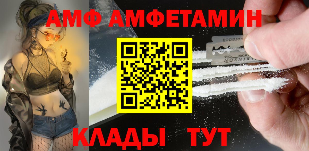OMG как войти  Амфетамин VHQ  АМФ  Вход с VPN  Буйнакск 