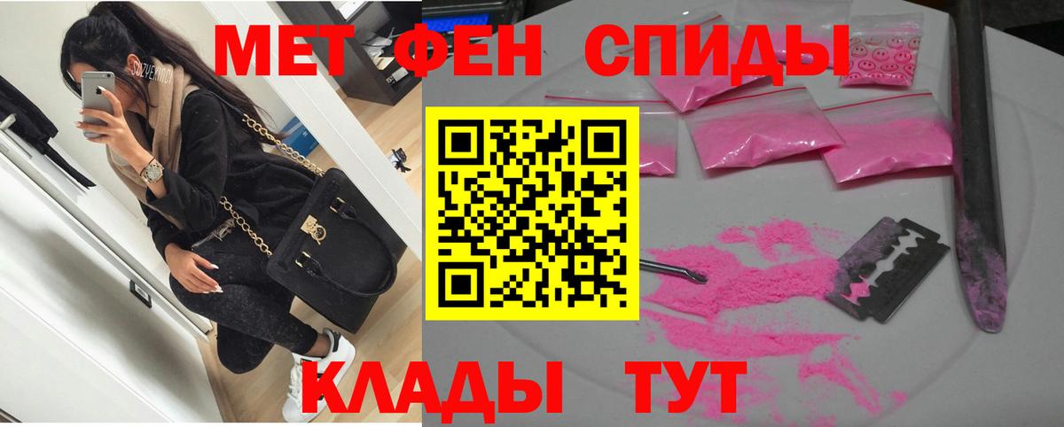 АМФЕТАМИН Розовый Буйнакск