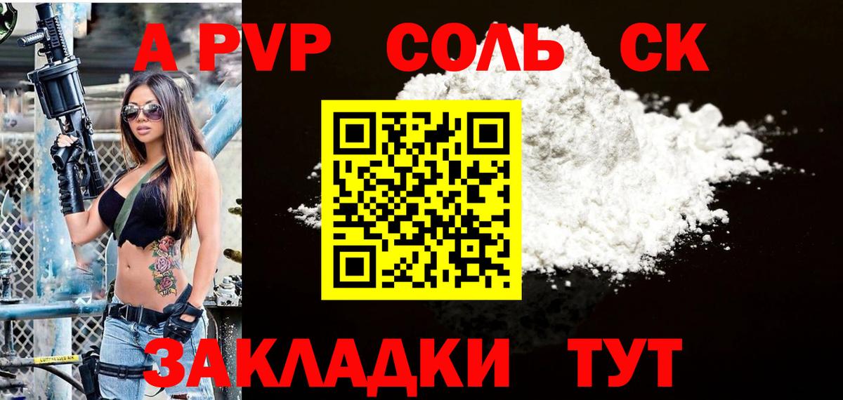 APVP Crystall Буйнакск