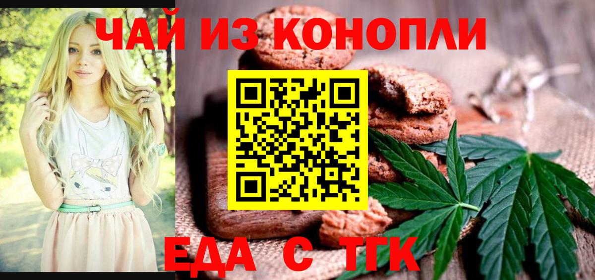Буйнакск  Canna-Cookies марихуана  Вход с VPN 