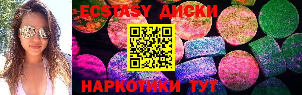 ЭКСТАЗИ  гидра tor  Буйнакск  ЭКСТАЗИ 250 мг  ЭКСТАЗИ круглые  Вход с VPN 