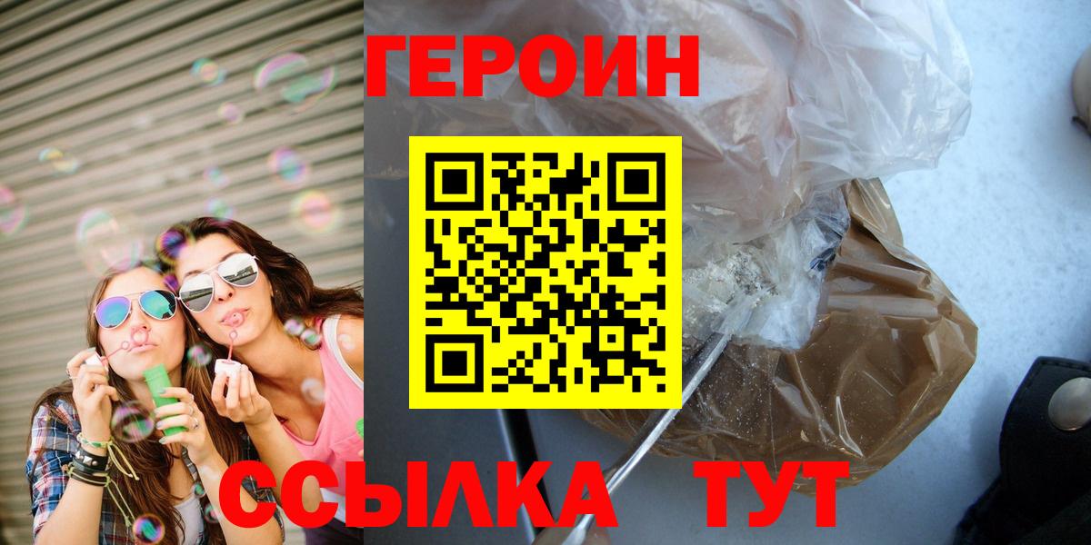 Героин белый  Героин  Буйнакск  Вход с VPN 