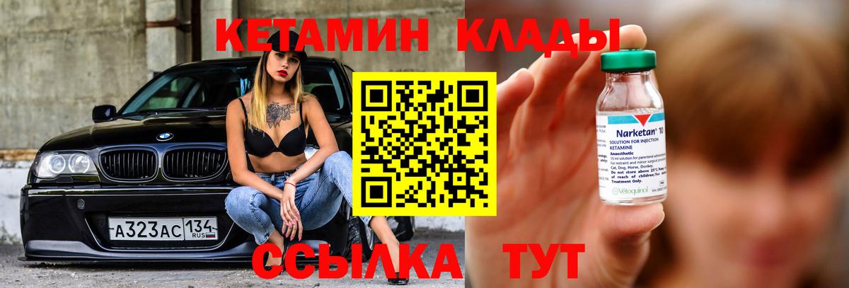 Кетамин VHQ  Вход с VPN  Буйнакск  гидра как зайти  Кетамин ketamine 