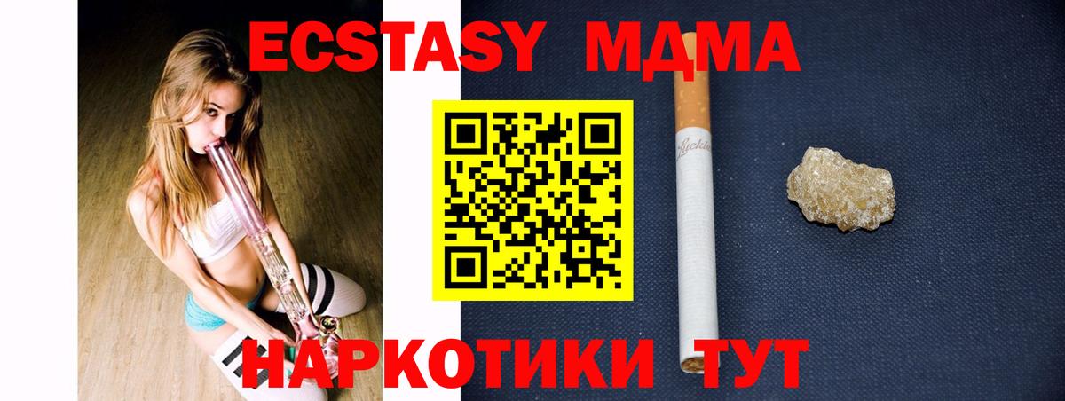 Буйнакск  MDMA Molly  Вход с VPN 