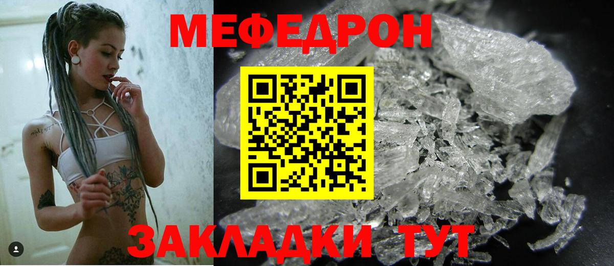 Меф  Меф 4 MMC  Вход с VPN  Меф мука  Буйнакск 