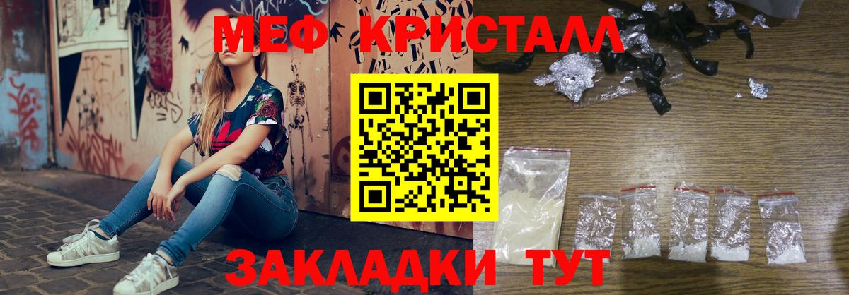 Меф мяу мяу кристаллы Буйнакск