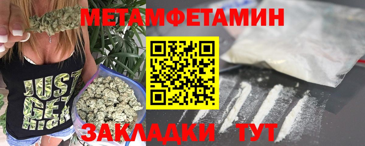 Буйнакск  МЕТАМФЕТАМИН кристалл  МЕТАМФЕТАМИН кристалл  Вход с VPN 