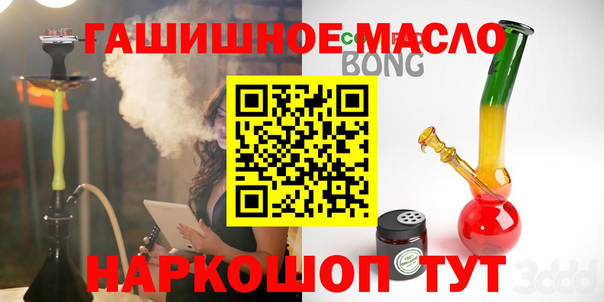 Дистиллят ТГК гашишное масло  закладка  Дистиллят ТГК концентрат  Буйнакск  Вход с VPN 