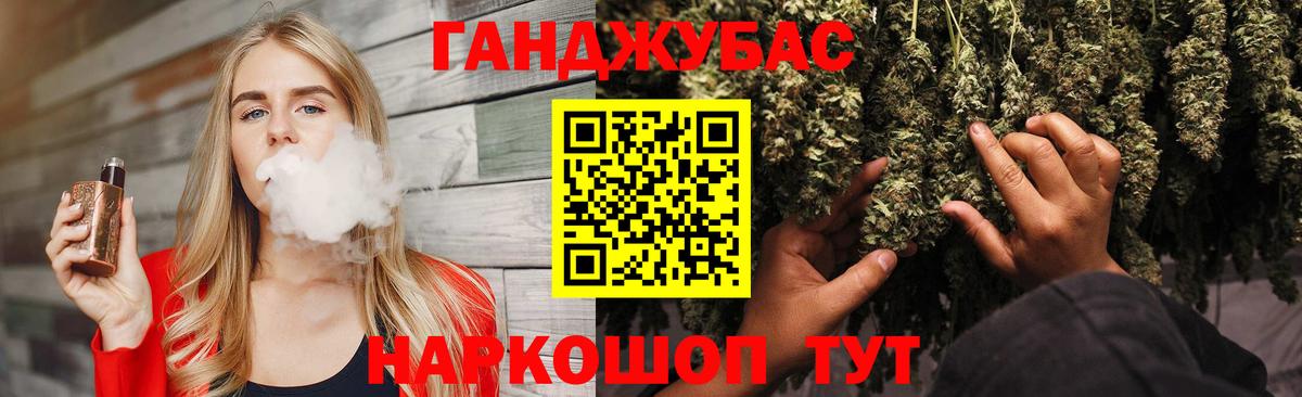 Конопля Bruce Banner Буйнакск