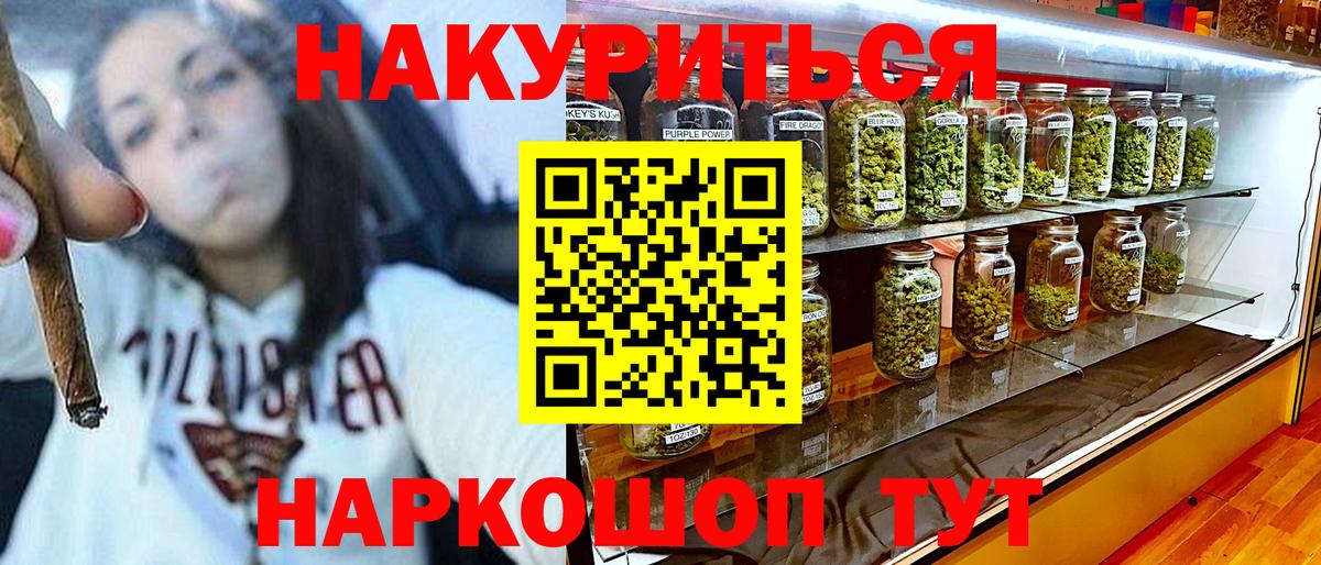 Бошки Шишки AK-47  Марихуана планчик  Вход с VPN  Канабис OG Kush  Буйнакск 